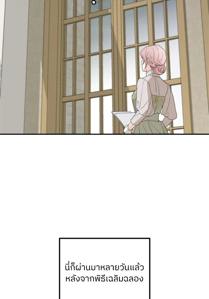 ครอบครัวสามีเห็นทีจะคลั่งรัก ตอนที่ 29 รูปที่ 46