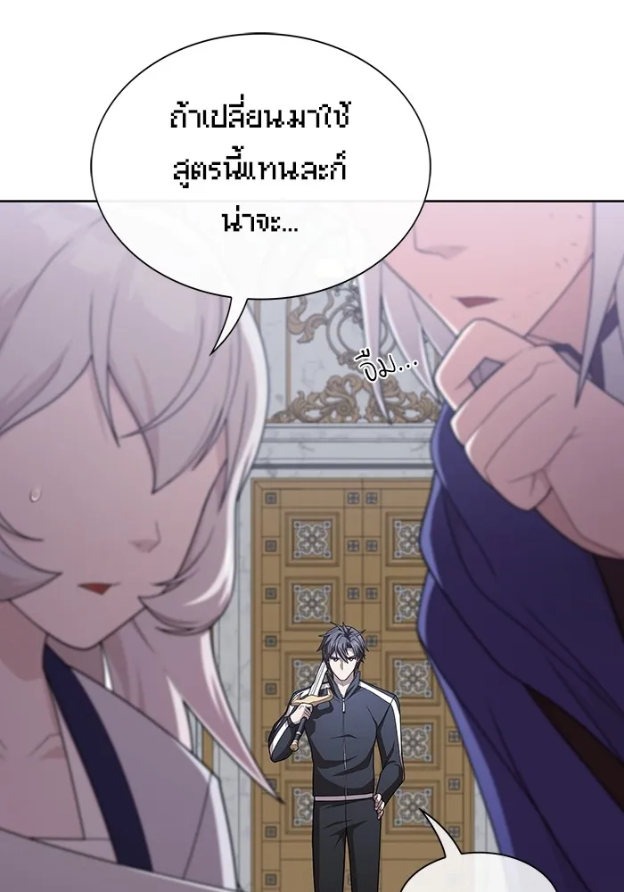 ผู้เล่นขั้นเทพแห่งหอคอยฝึกสอน ตอนที่ 192 รูปที่ 40