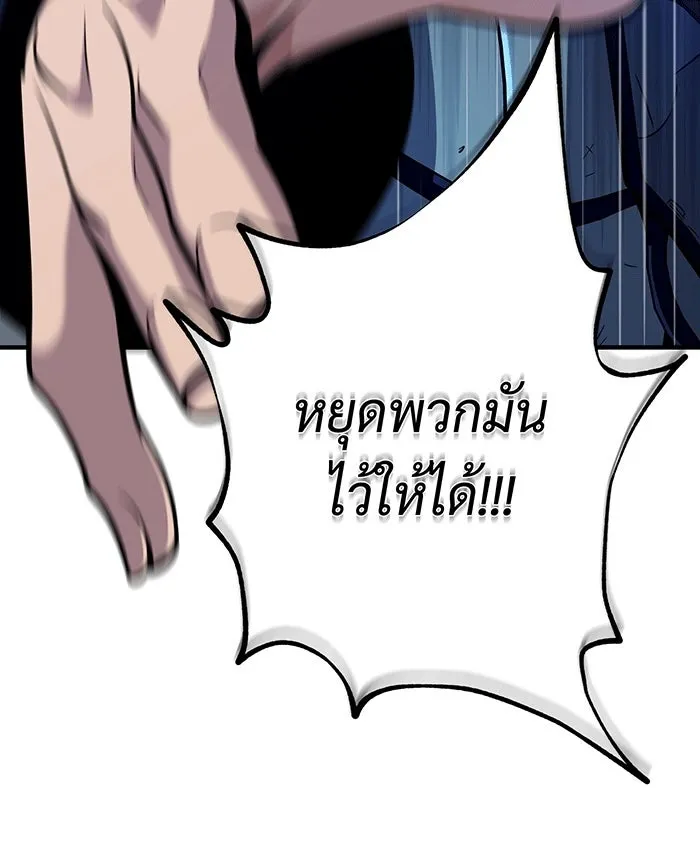 จอมเวทเกิดใหม่ในรอบ 66666 ปี ตอนที่ 137 รูปที่ 118