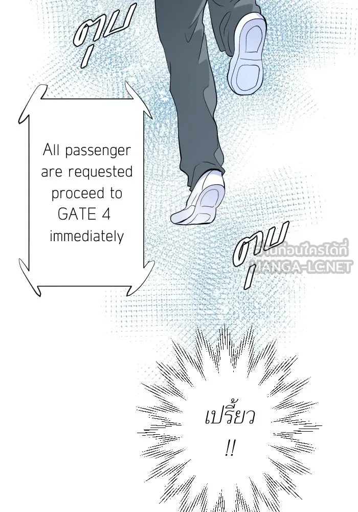 2nd Love หนุ่มเฮ้วสาวbrเปรี้ยวรักเดียวโด ตอนที่ 34 รูปที่ 99