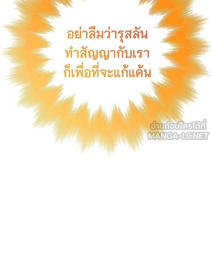 นางร้ายที่ไหนจะมีคุณธรรม ตอนที่ 36 รูปที่ 117