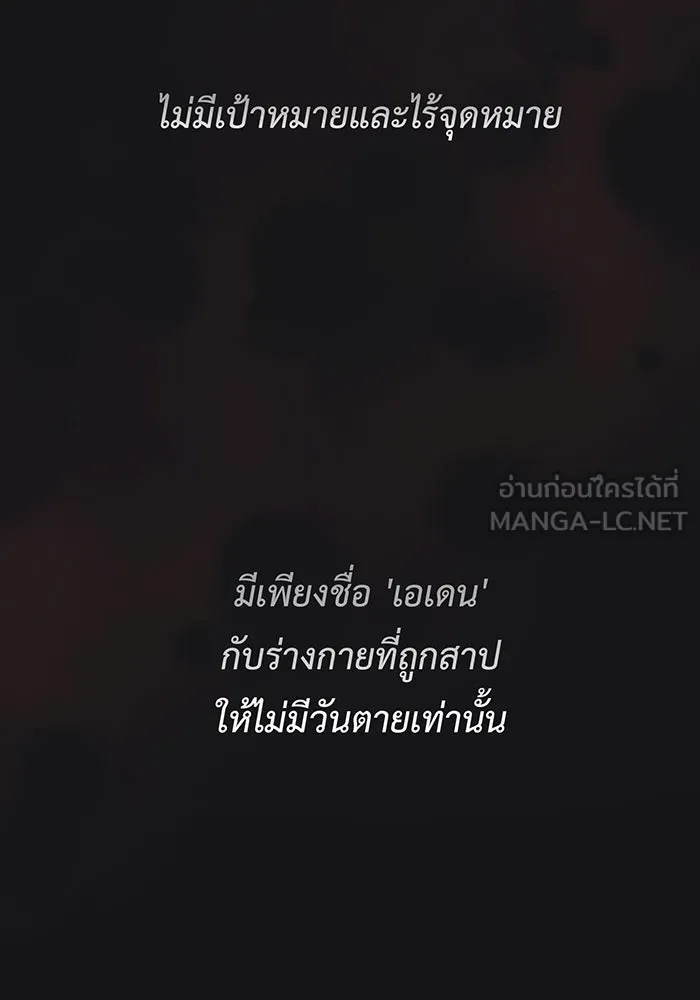 หนูน้อยทรราช ตอนที่ 25 รูปที่ 15