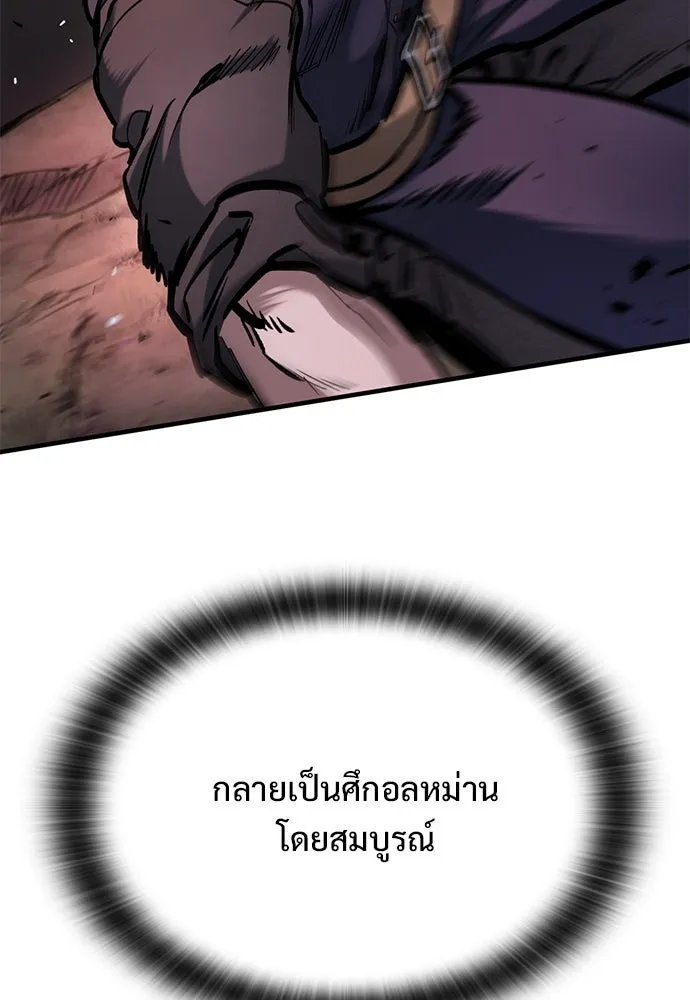 อัศวินวันเดียว ตอนที่ 52 รูปที่ 133