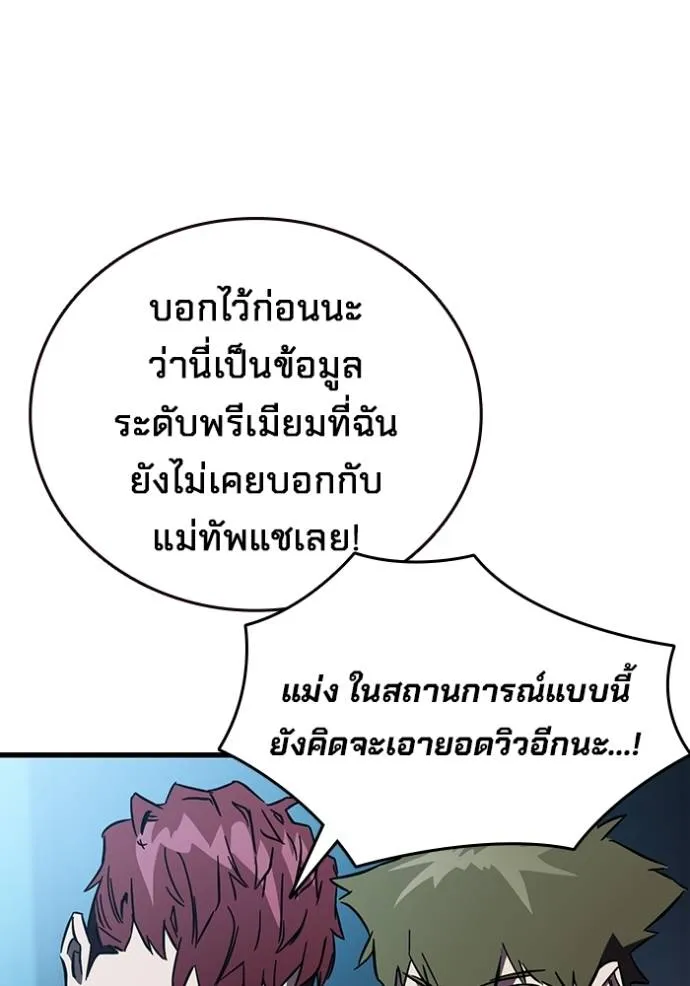 มหาสงครามคนแกร่ง ตอนที่ 13 รูปที่ 145