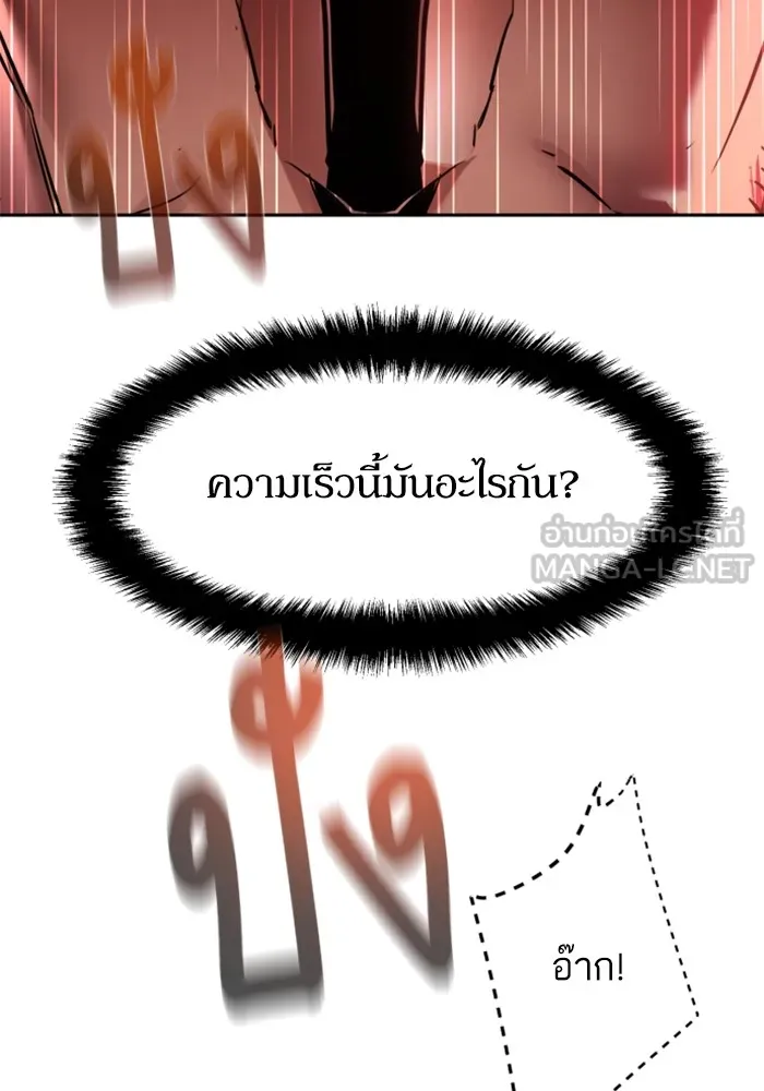 พี่ชายสายบอดี้การ์ด ตอนที่ 227 รูปที่ 51