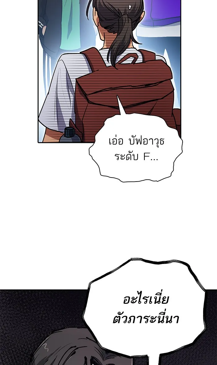 My S-Class Hunters ตอนที่ 41 หนีออกจากบ้าน รูปที่ 23