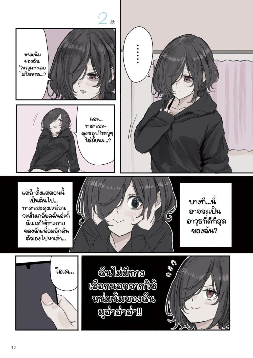 Manga-lc-com อ่านมังงะ อ่านการ์ตูน ออนไลน์ ฟรี Mikoto-chan Doesn’t Want to Be Hated! ตอนที่ 1 2 3 4 5 6 7 8 9 10 11 12 13 14 ฟรี ไม่มีโฆษณา Manga-lc - อ่าน มังงะ อ่าน การ์ตูน ออนไลน์ อ่านมังงะ ฟรี