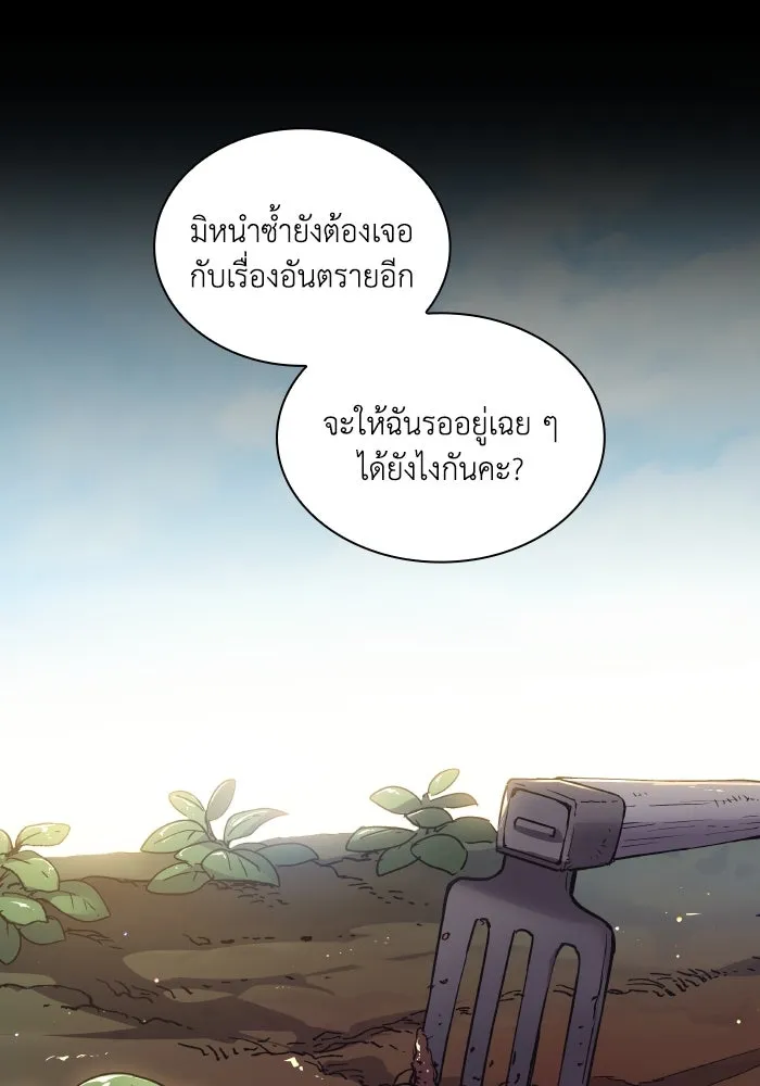 ฟิลเลียโรเซ่กับคำทำนายแห่งมงกุฎหนาม ตอนที่ 119 รูปที่ 70