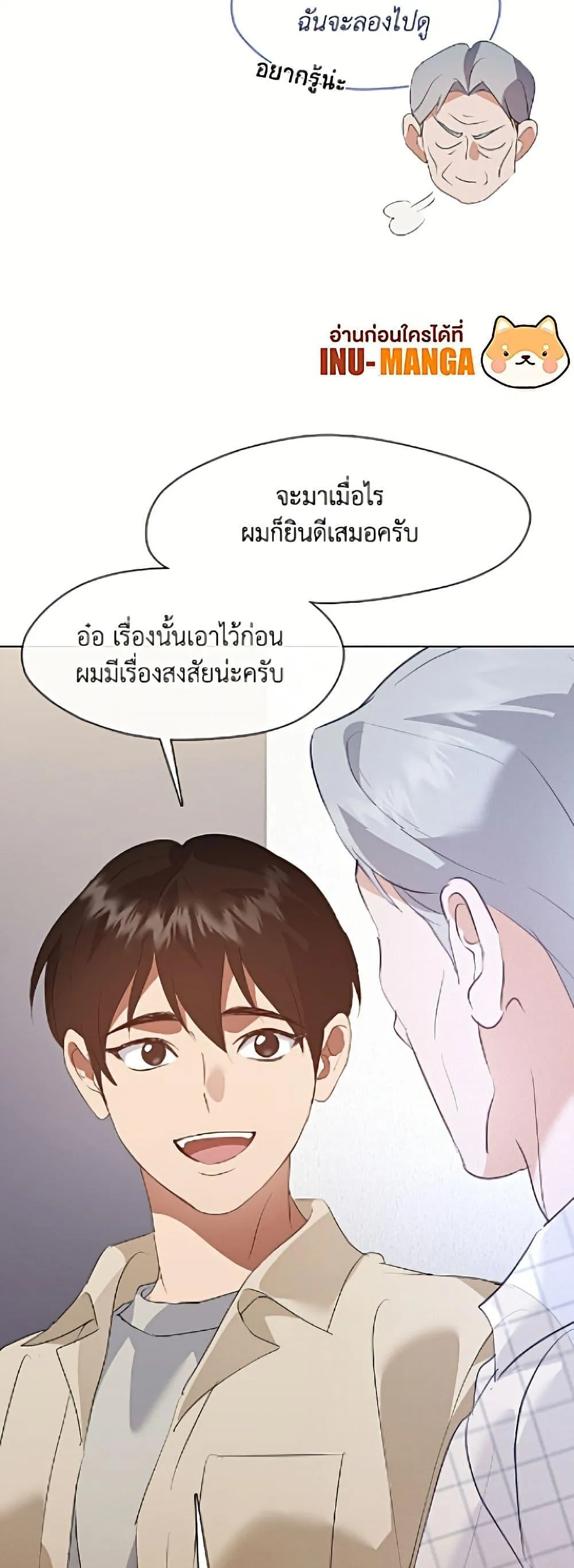 Afterlife Diner ร_านอาหารหล_งความตาย ตอนที่ ตอนที่ 94 รูปที่ 5