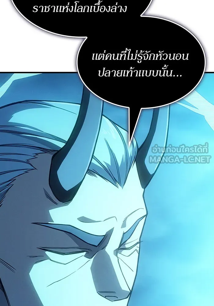 เกิดใหม่พร้อมพลังแห่งราชัน ตอนที่ 136 รูปที่ 6