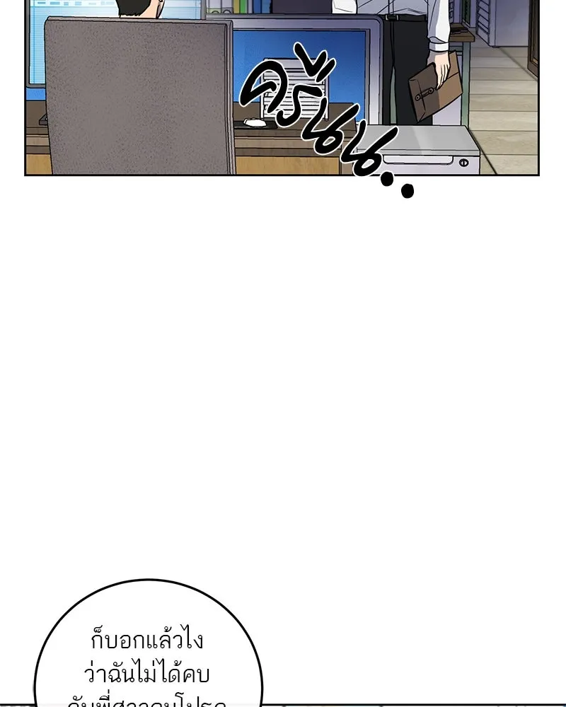 ตำนานเทพธิดาตกสวรรค์ ตอนที่ 10 รูปที่ 13