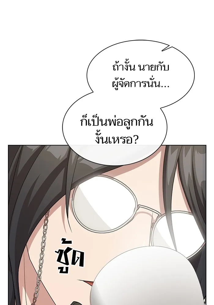 ผู้เล่นขั้นเทพแห่งหอคอยฝึกสอน ตอนที่ 193 รูปที่ 44