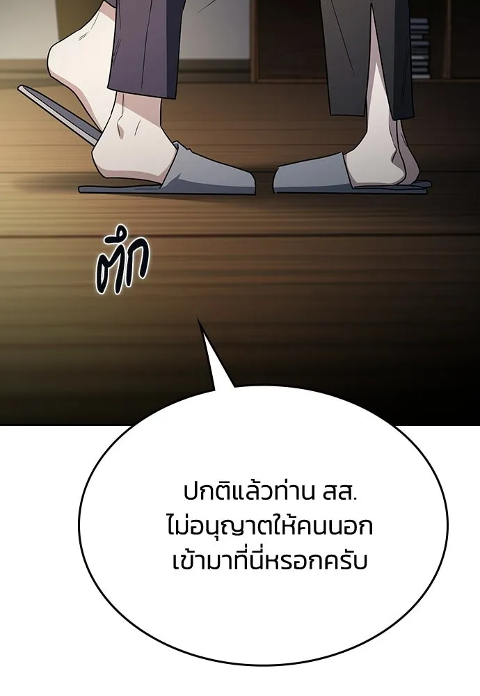 รักแล้วห้ามเลิก ตอนที่ 61 รูปที่ 32