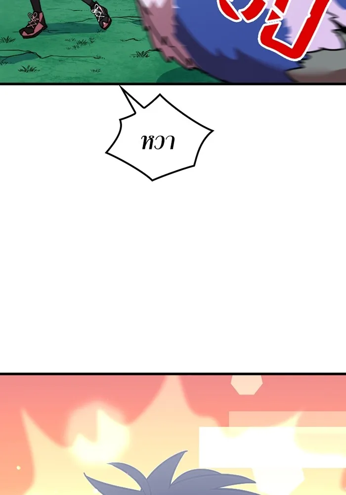 เพลเยอร์เลือดเทวะ ตอนที่ 8 สเตจ  ช่องเขาคาราคาร์ล ② รูปที่ 215