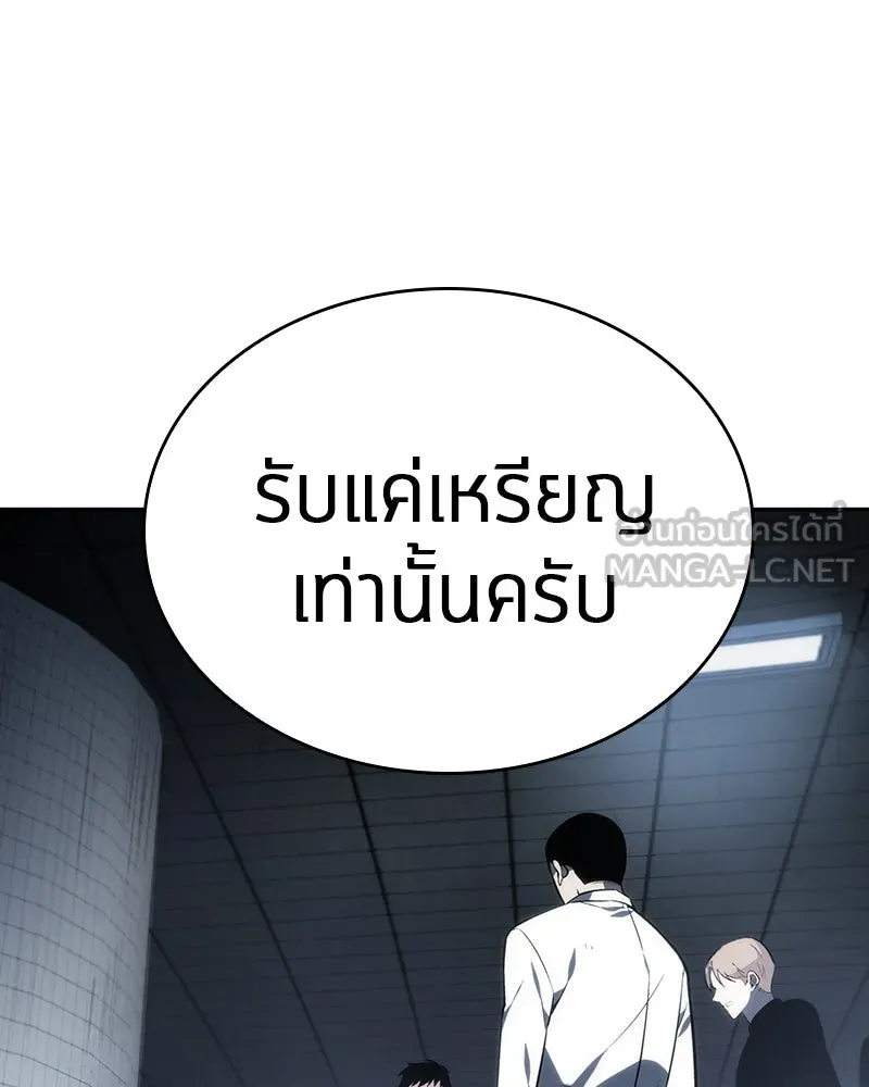 Omniscient Reader อ่านชะตาวันสิ้นโลก ตอนที่ 04 การเสแสร้งก็นับเป็นความดี(3) รูปที่ 24