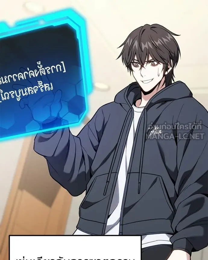 โทษที พื้นที่นี้ ตอนที่ 66 รูปที่ 95