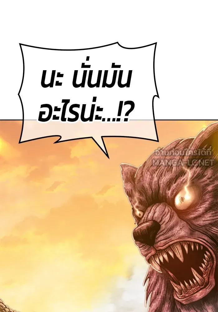 +99 ท่อนไม้พร้อมบวก ตอนที่ 44 รูปที่ 84