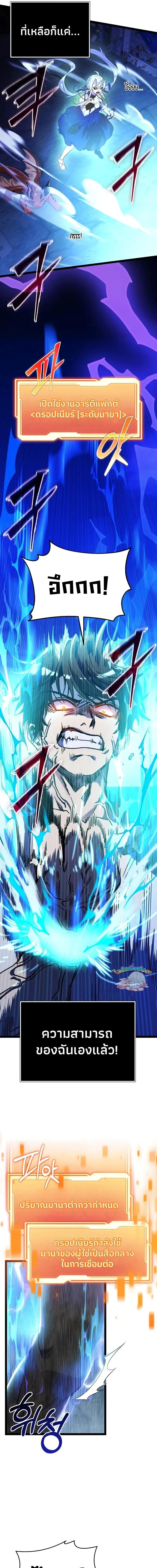 I Obtained a Mythic Item พล_กชะตาคว_าไอเทมระด_บเทพ ตอนที่ ตอนที่ 168 รูปที่ 4