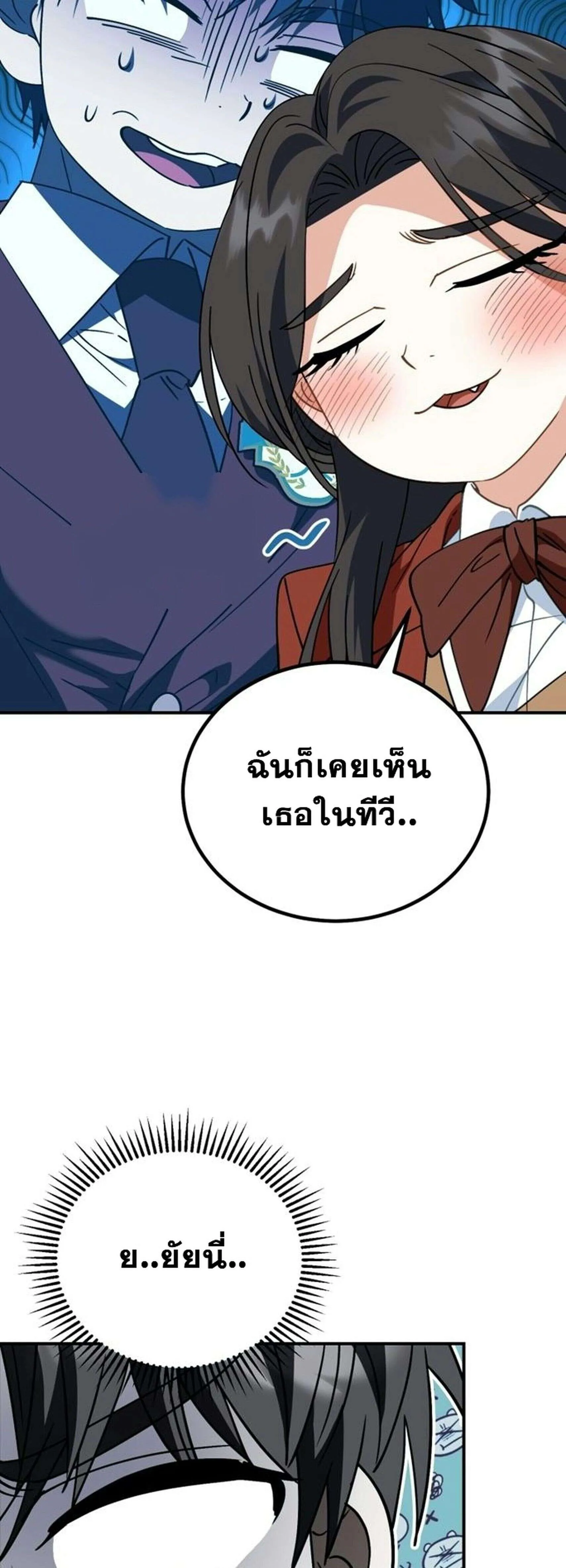 I Will Raise This Family to Greatness ซ_อ_โอกต_ญญ_จะกอบก_ครอบคร_วน_เอง_ ตอนที่ ตอนที่ 38 รูปที่ 52