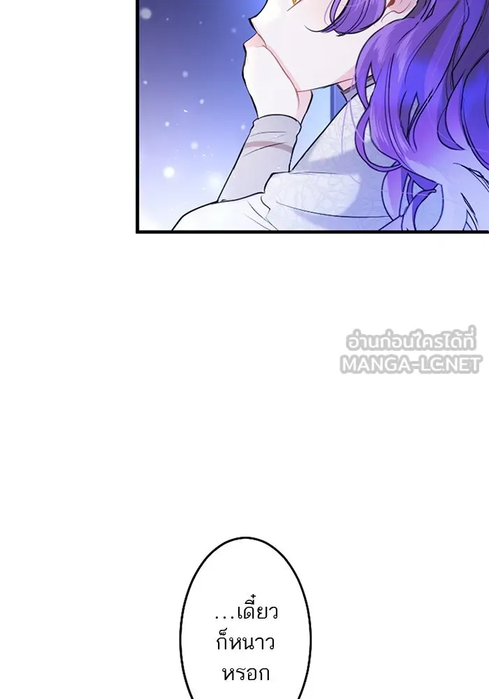 คุณหนูย้อนเวลามาเป็นอัศวิน ตอนที่ 75 รูปที่ 69