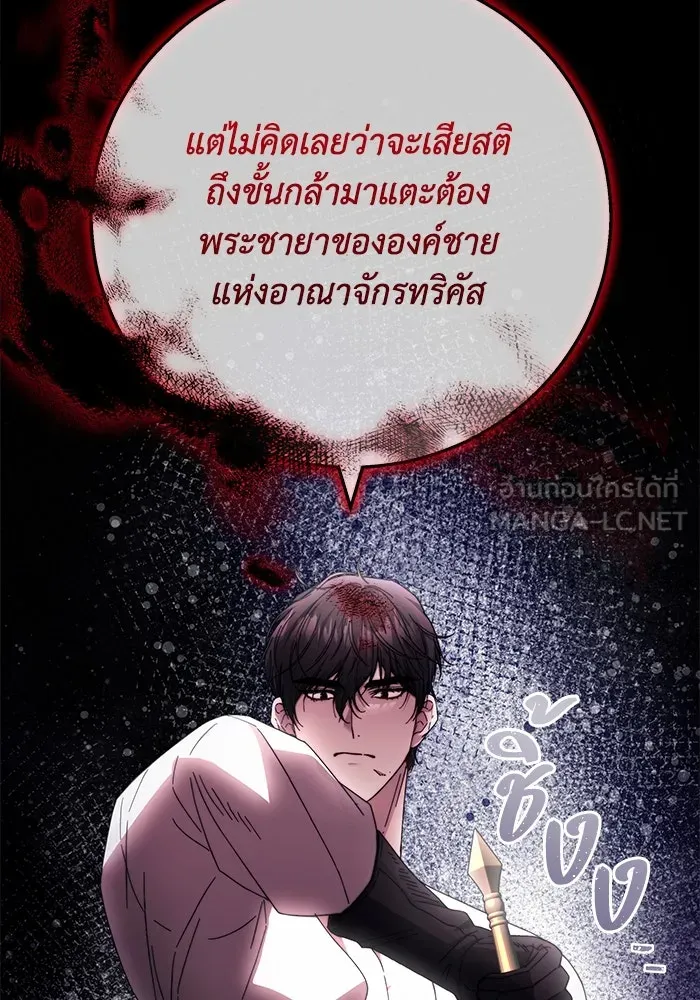 ย้อนเวลาพลิกชะตาทายาท ตอนที่ 14 รูปที่ 51