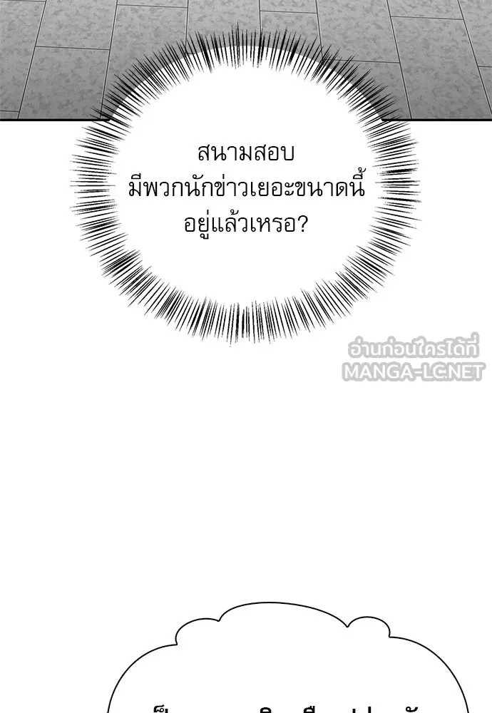 ชีวิตฮีลใจนายฮันเตอร์คลาส S ตอนที่ 40 รูปที่ 96