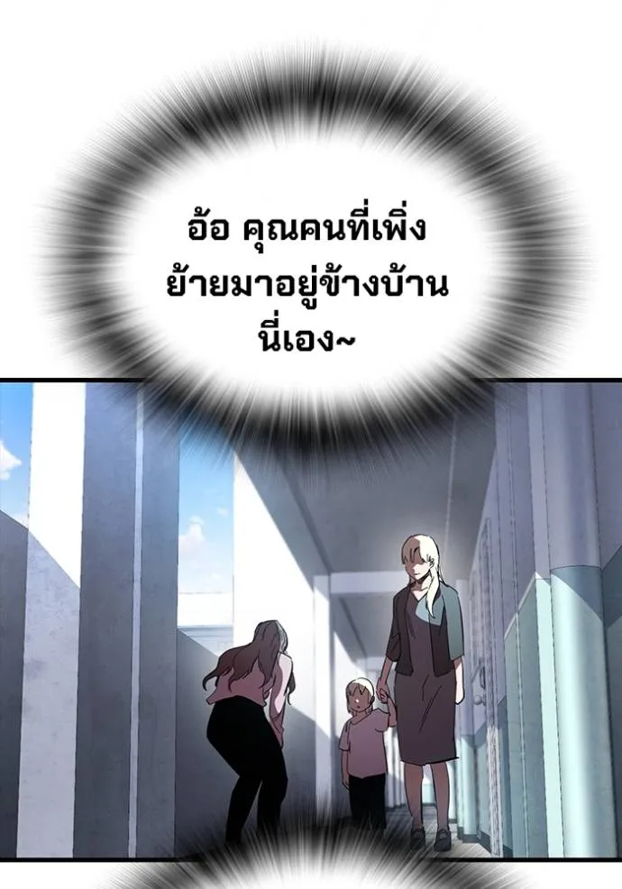 มหาสงครามคนแกร่ง ตอนที่ 25 รูปที่ 13