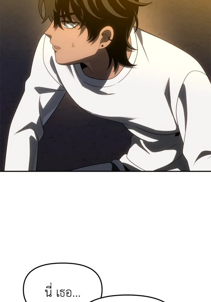 อดีตบอสหอคอย ตอนที่ 87 รูปที่ 107
