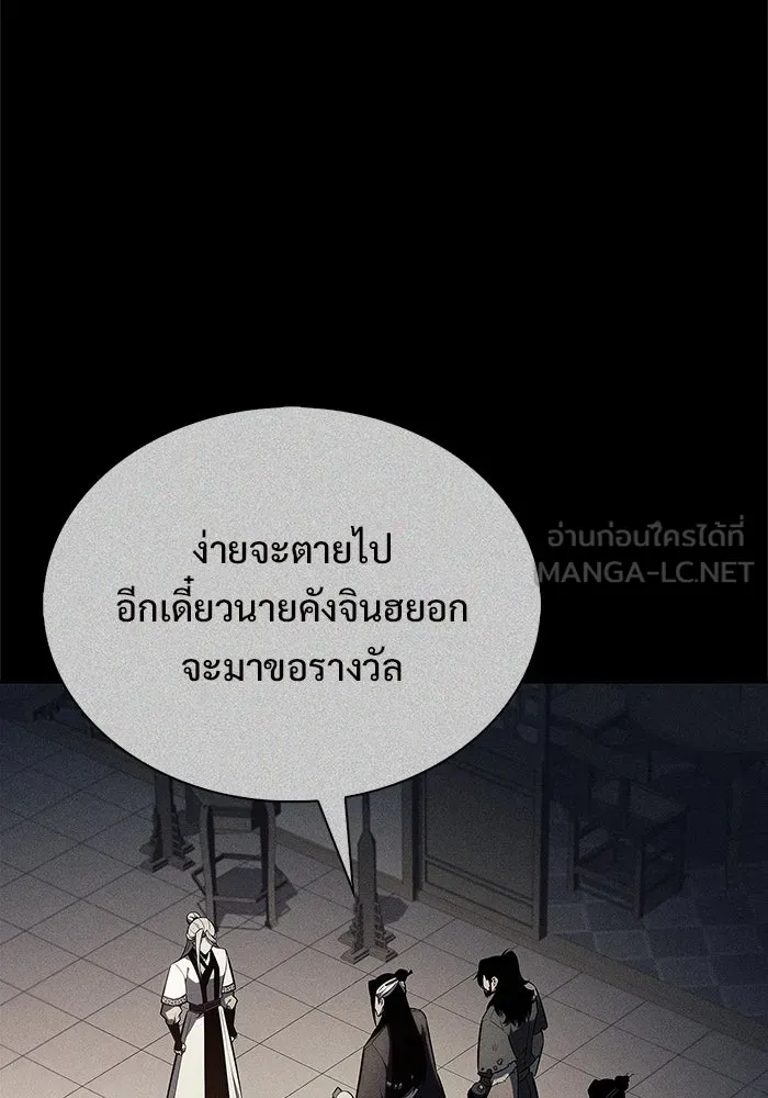 ผู้เล่นหน้าใหม่เลเวลแมกซ์ ตอนที่ 193 ก้าวหน้าและถอยหลัง รูปที่ 3