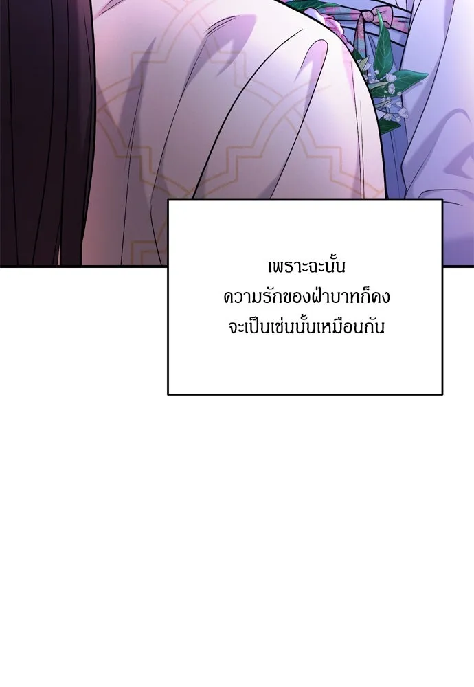 ข้าเนี่ยนะเป็นพระสนม ตอนที่ 13 อย่ารักข้าเลย รูปที่ 41