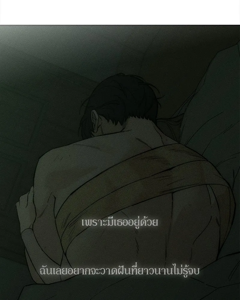บุปผารุ่มราคะ ตอนที่ 91 รูปที่ 70