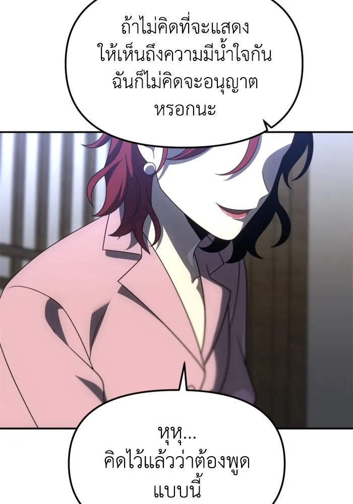 อดีตบอสหอคอย ตอนที่ 73 รูปที่ 169