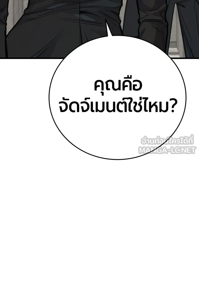 มือพิพากษา ตอนที่ 44 รูปที่ 3