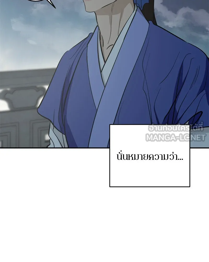 ตำนานเทพธิดาตกสวรรค์ ตอนที่ 138 รูปที่ 15