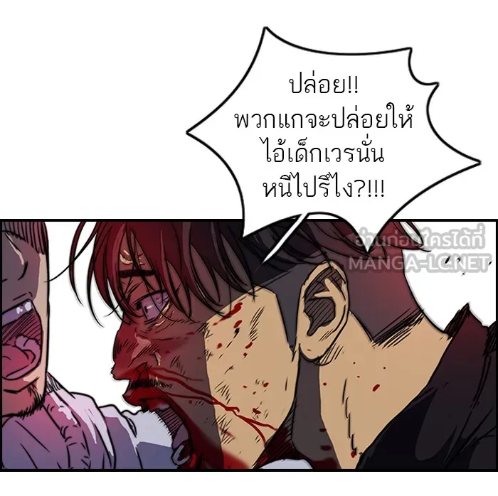 ปั่นสู้ฝันbrWind Breaker ตอนที่ 51 รูปที่ 9