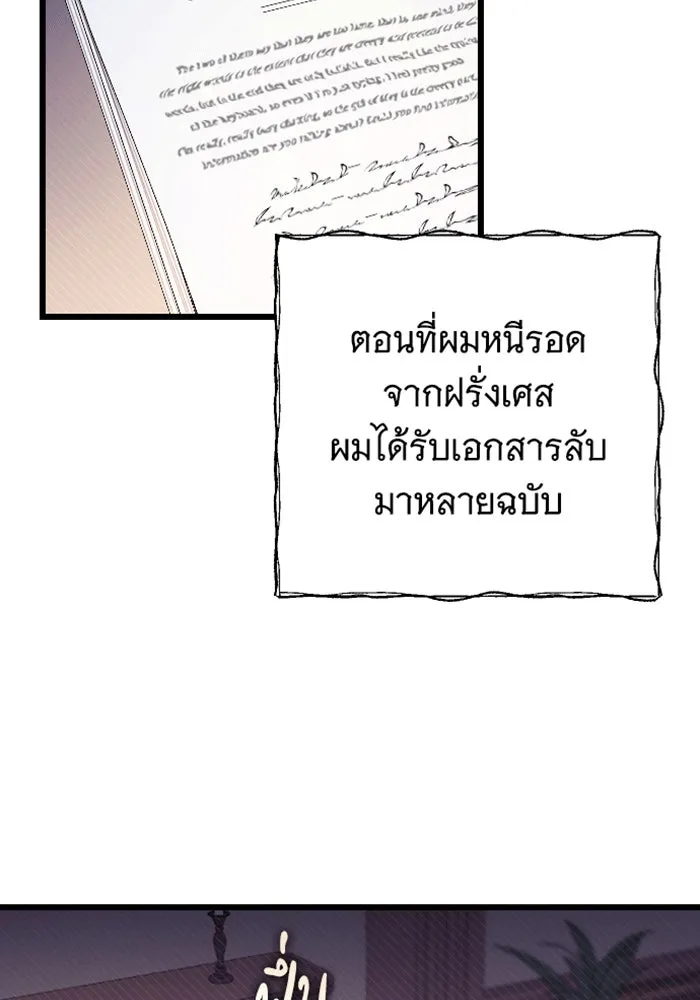 จำเลยหัวใจ ตอนที่ 29 รูปที่ 2