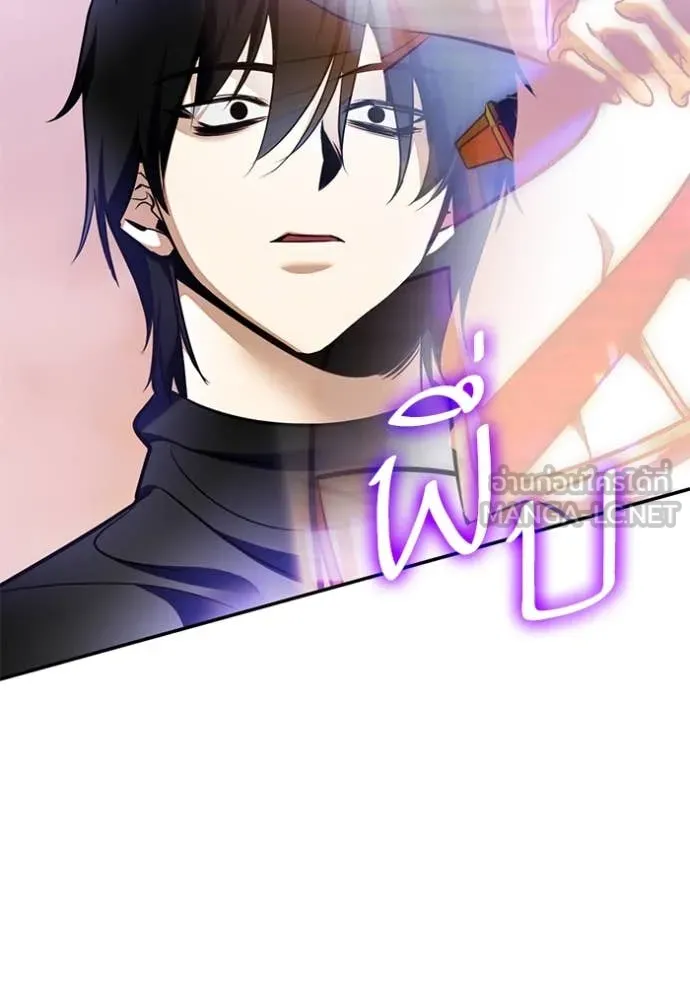 Return to Player ตอนที่ 207 รูปที่ 22