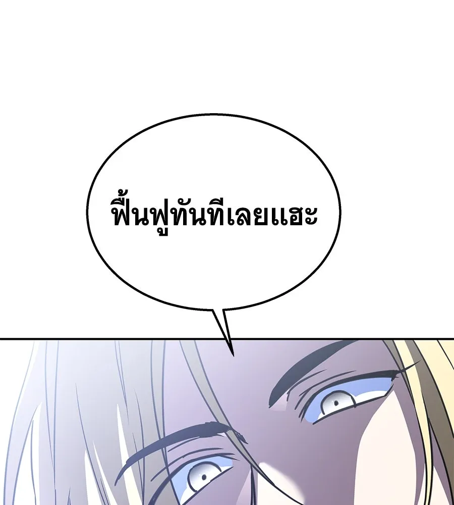 ถึกทนแทงก์แรงก์ C ตอนที่ 18 รูปที่ 158