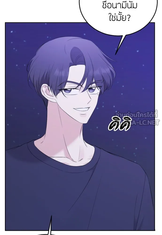 วิธีหนีตายจากนิยายโรคจิต ตอนที่ 8 รูปที่ 111