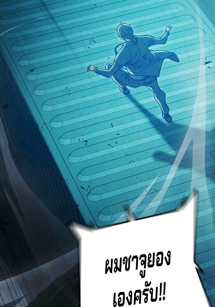 เยาวชนคนคุก ตอนที่ 7 รูปที่ 41