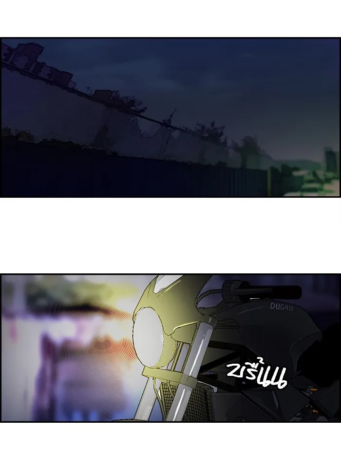 ปั่นสู้ฝันbrWind Breaker ตอนที่ 61 รูปที่ 14