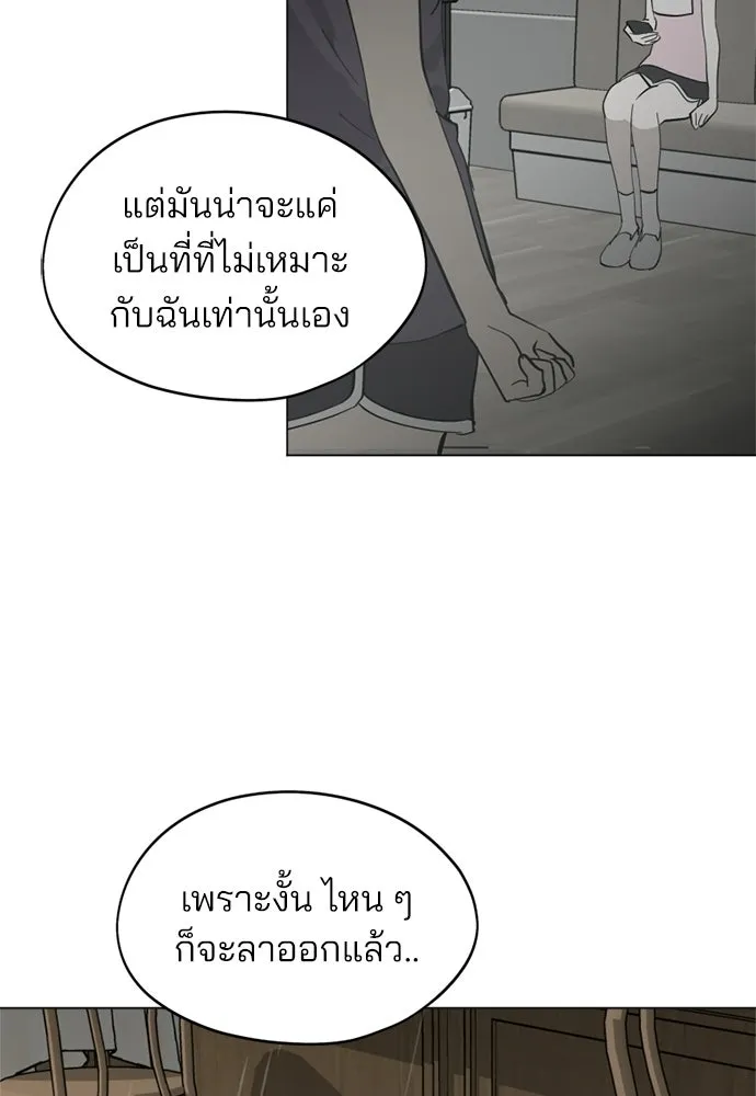สวยเองนักเลงพอ ตอนที่ 34 รูปที่ 46