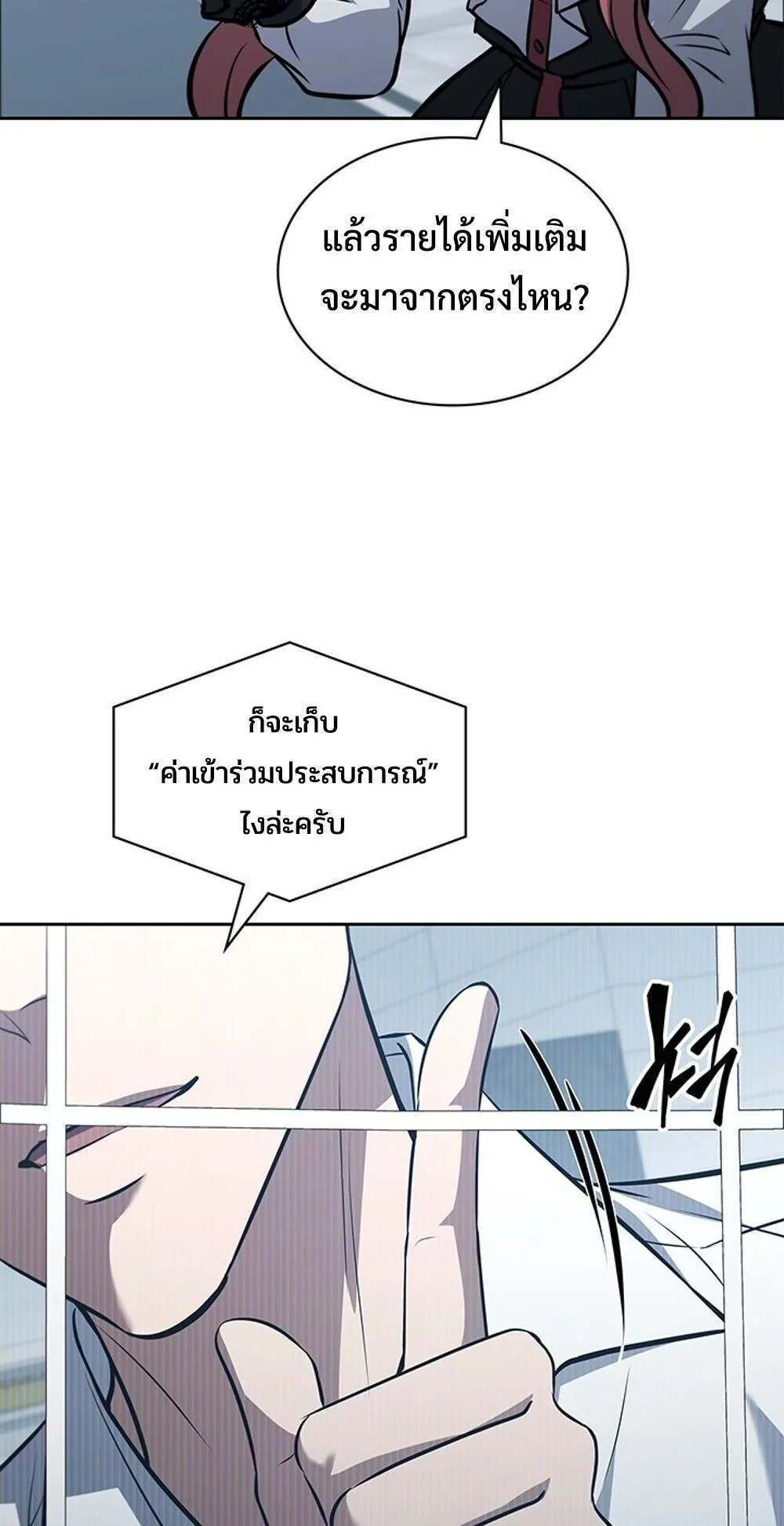 How to Survive Restructuring ว_ธ_เอาต_วรอดจากการปร_บโครงสร_าง ตอนที่ ตอนที่ 46 รูปที่ 77