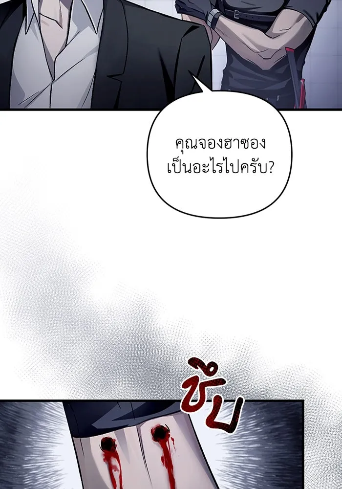 เชื่อเถอะ ฉันเป็นฮันเตอร์ห่วยแตก ตอนที่ 11 รูปที่ 13