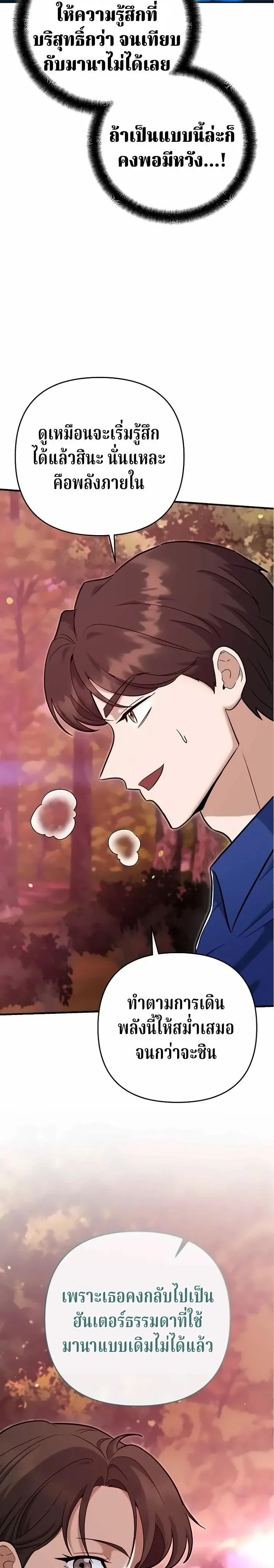 The Swordsmanship Instructor at the Academy ฉ_นกลายเป_นคร_สอนดาบของสถาบ_นไปซะแล_ว ตอนที่ ตอนที่ 47 รูปที่ 24