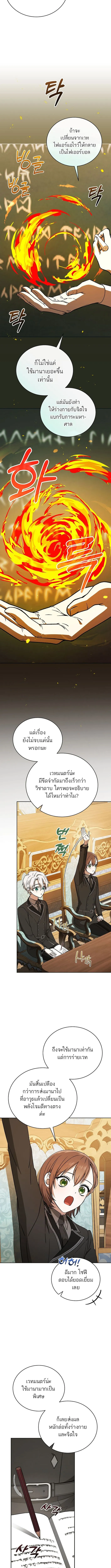 Concept Grasping Magic Genius อ_จฉร_ยะเวทมนตร_ ผ_ไขความล_บแห_งมานา ตอนที่ ตอนที่ 12 รูปที่ 8