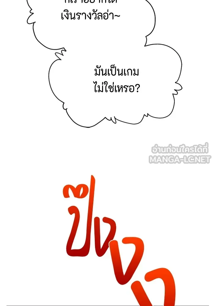 Couple Breaker ตอนที่ 47 รูปที่ 81