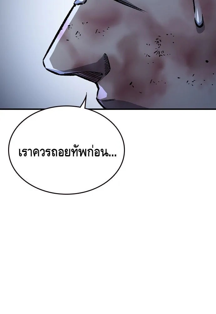 King Game ตอนที่ 73 ฮวังมูเจ (7) รูปที่ 79