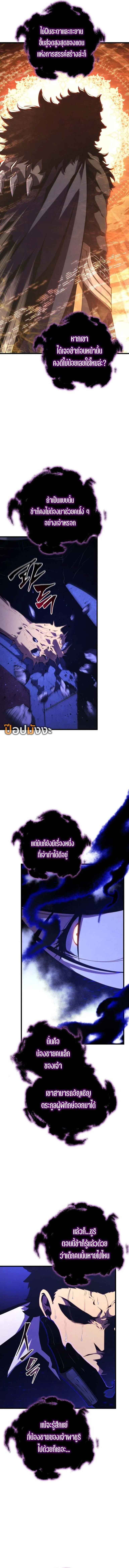 Swordmaster_s Youngest Son ตอนที่ ตอนที่ 159 รูปที่ 6