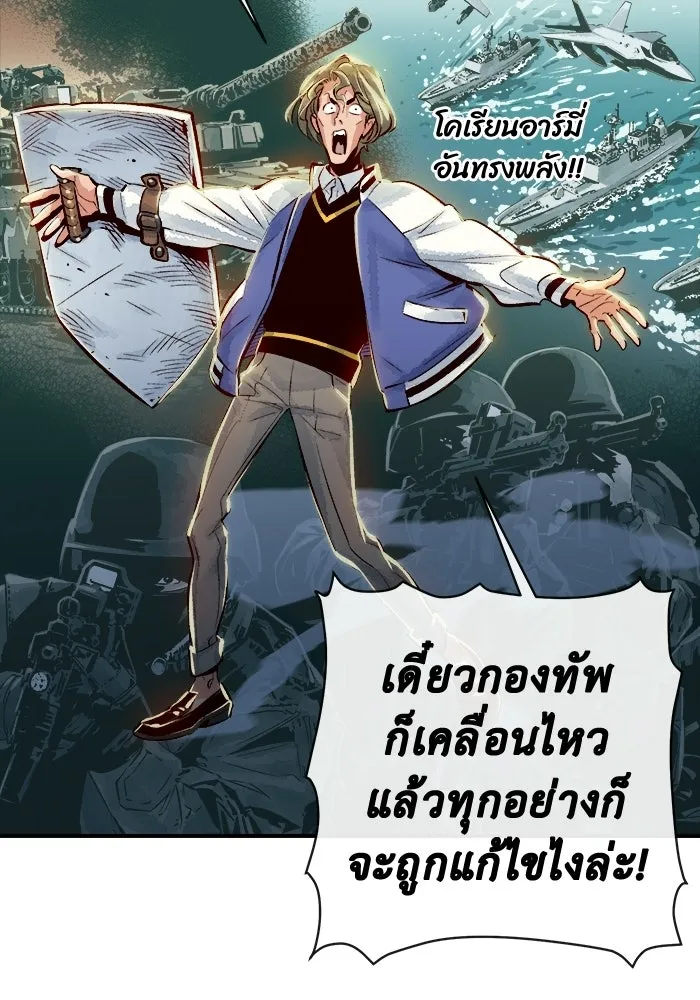 The Lone Necromancer ตอนที่ 3 รูปที่ 167